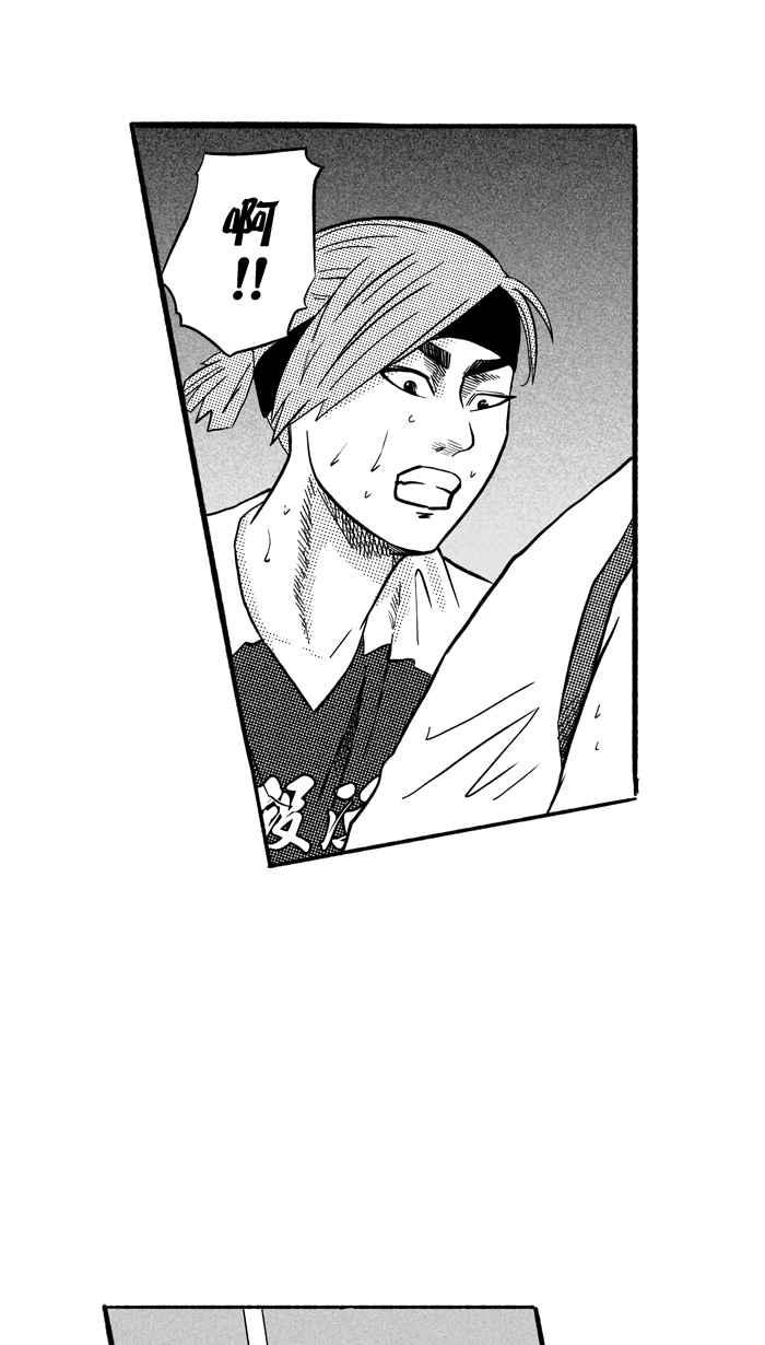 宅男打篮球第169话 必杀渔港队 PART3