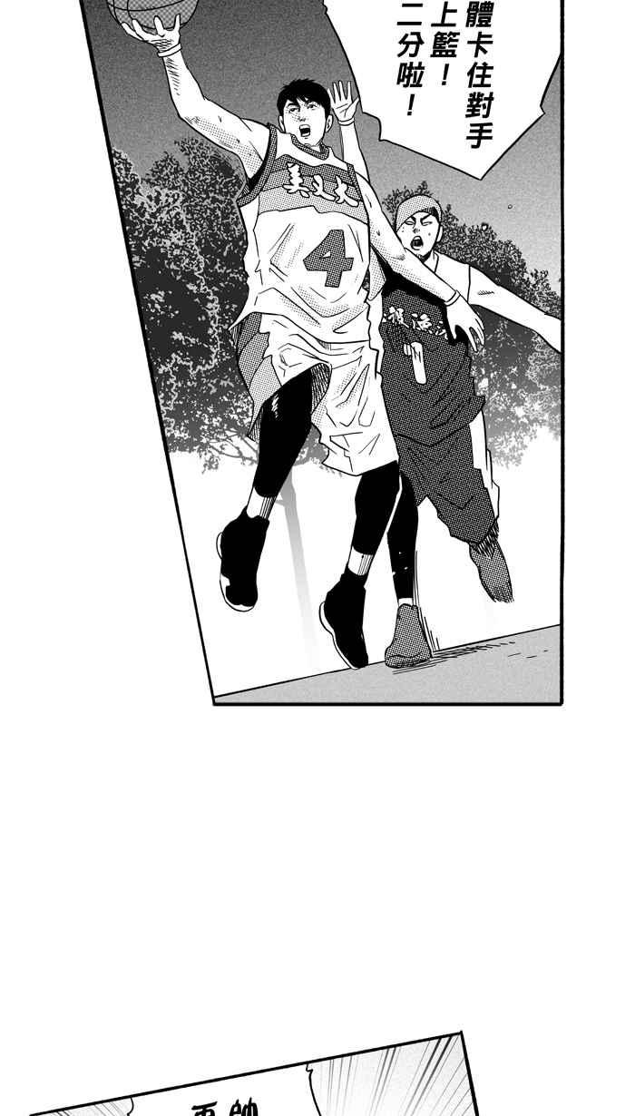宅男打篮球第169话 必杀渔港队 PART3