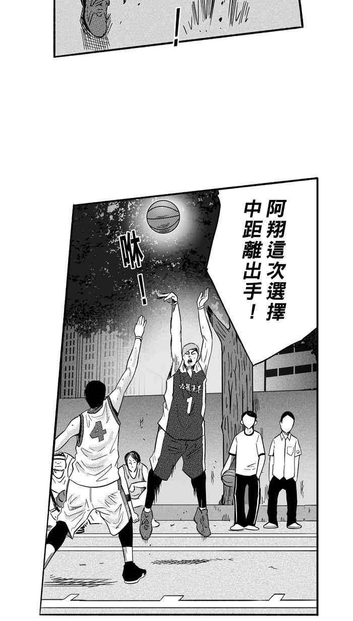 宅男打篮球第169话 必杀渔港队 PART3