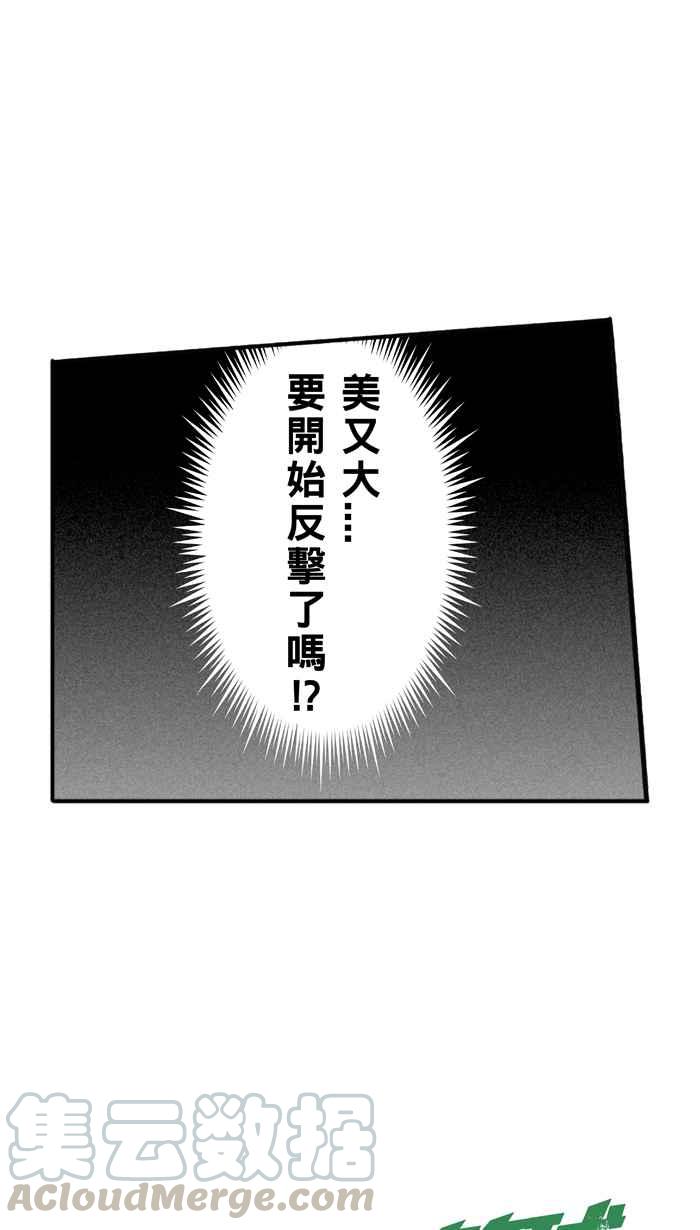 宅男打篮球第169话 必杀渔港队 PART3