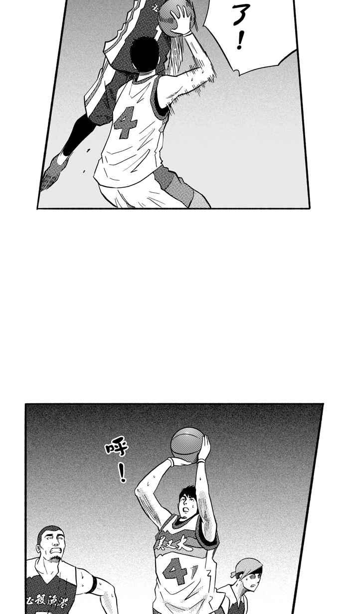 宅男打篮球第169话 必杀渔港队 PART3