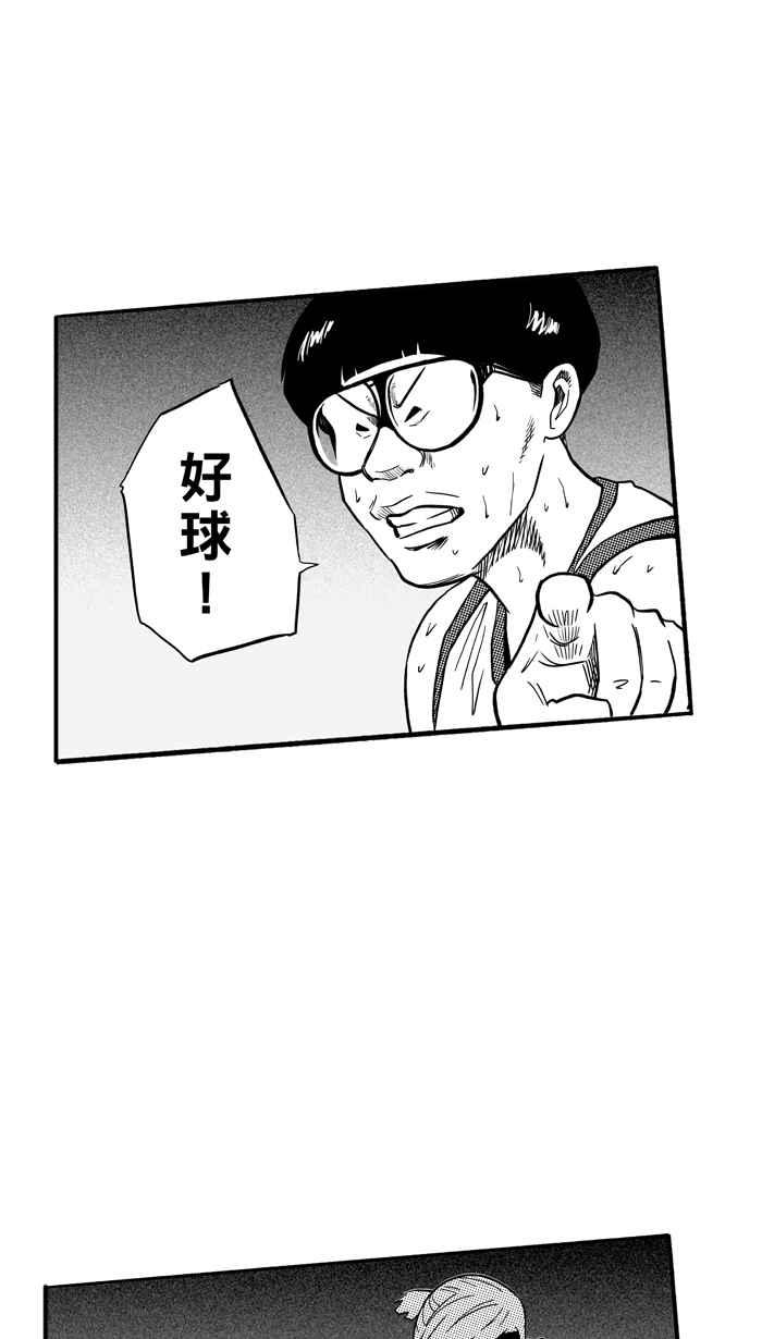 宅男打篮球第169话 必杀渔港队 PART3