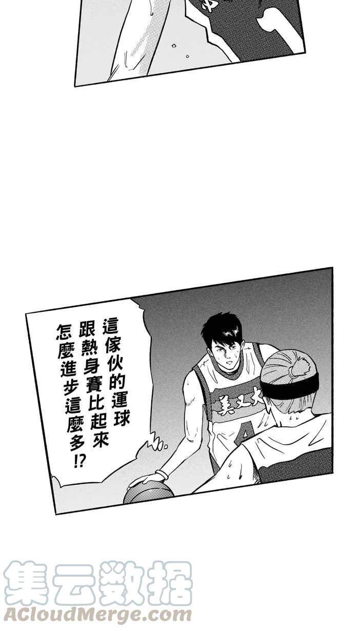 宅男打篮球第169话 必杀渔港队 PART3