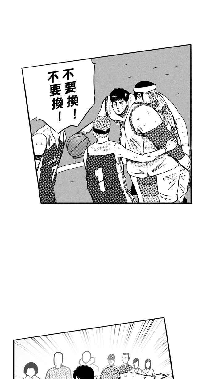 宅男打篮球第169话 必杀渔港队 PART3