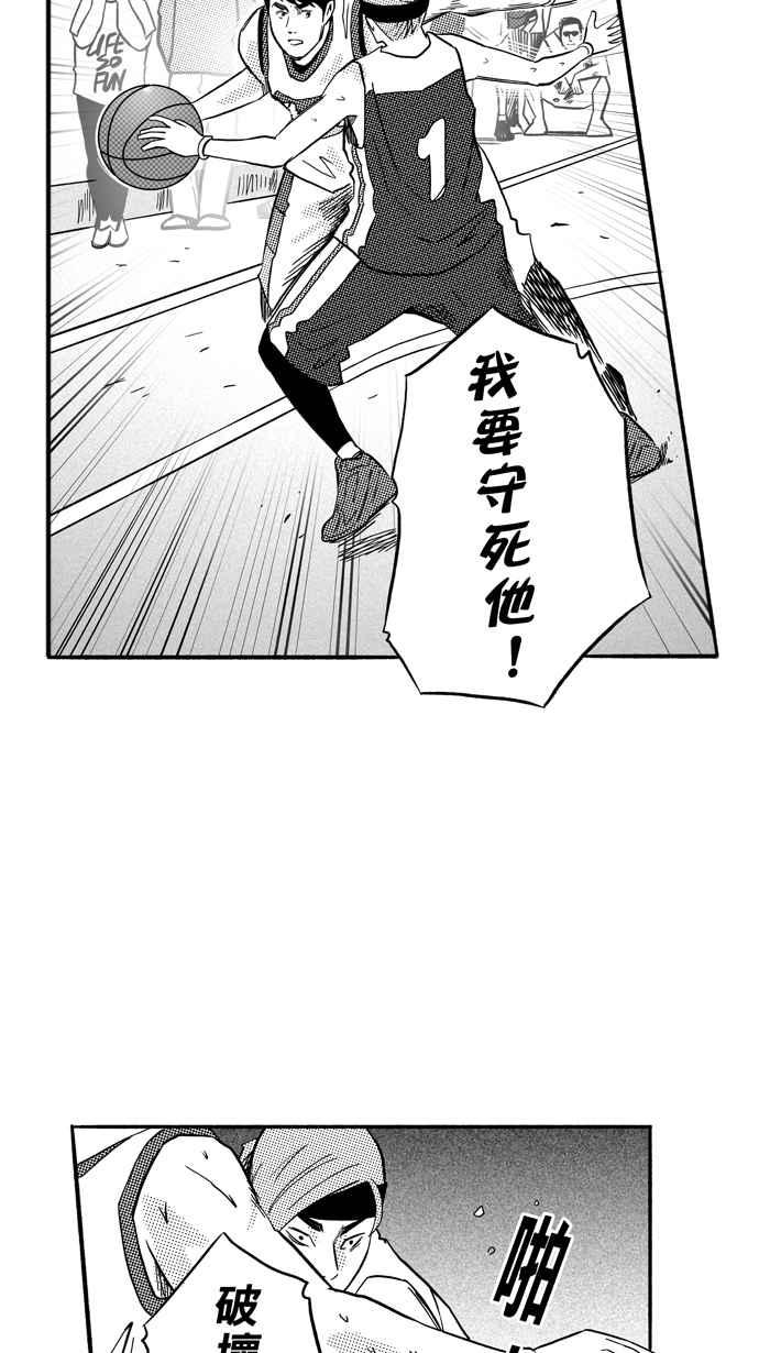 宅男打篮球第169话 必杀渔港队 PART3