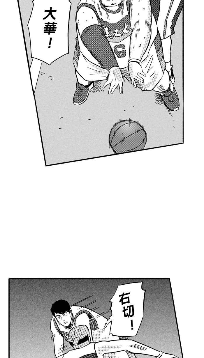 宅男打篮球第169话 必杀渔港队 PART3