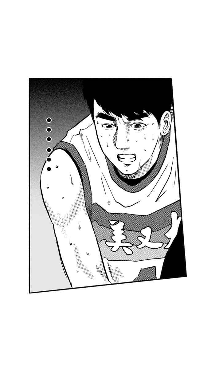 宅男打篮球第170话 必杀渔港队 PART4