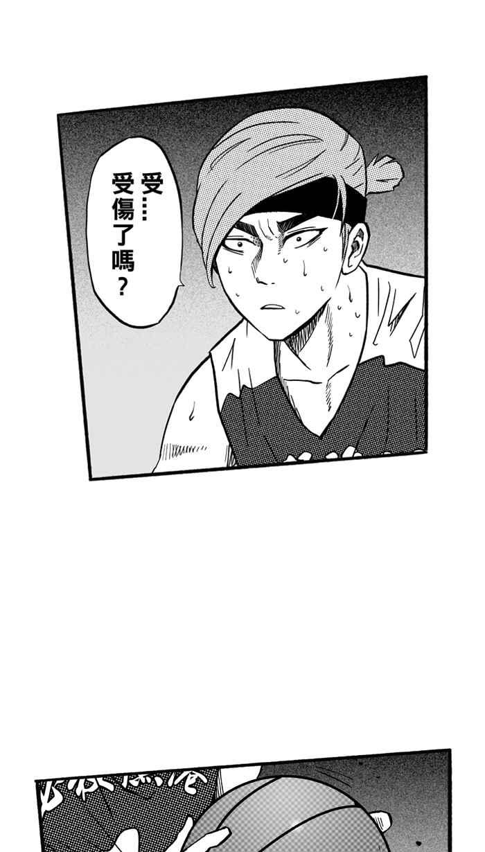 宅男打篮球第170话 必杀渔港队 PART4