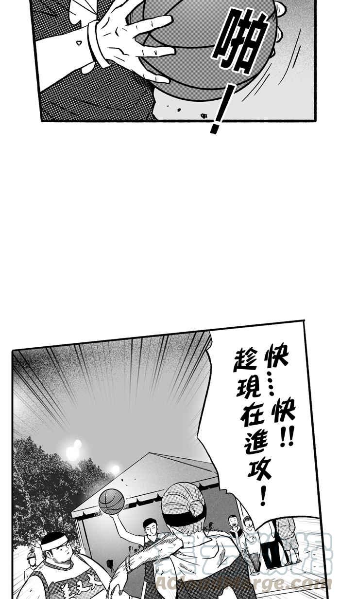 宅男打篮球第170话 必杀渔港队 PART4