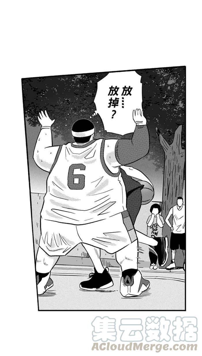 宅男打篮球第170话 必杀渔港队 PART4