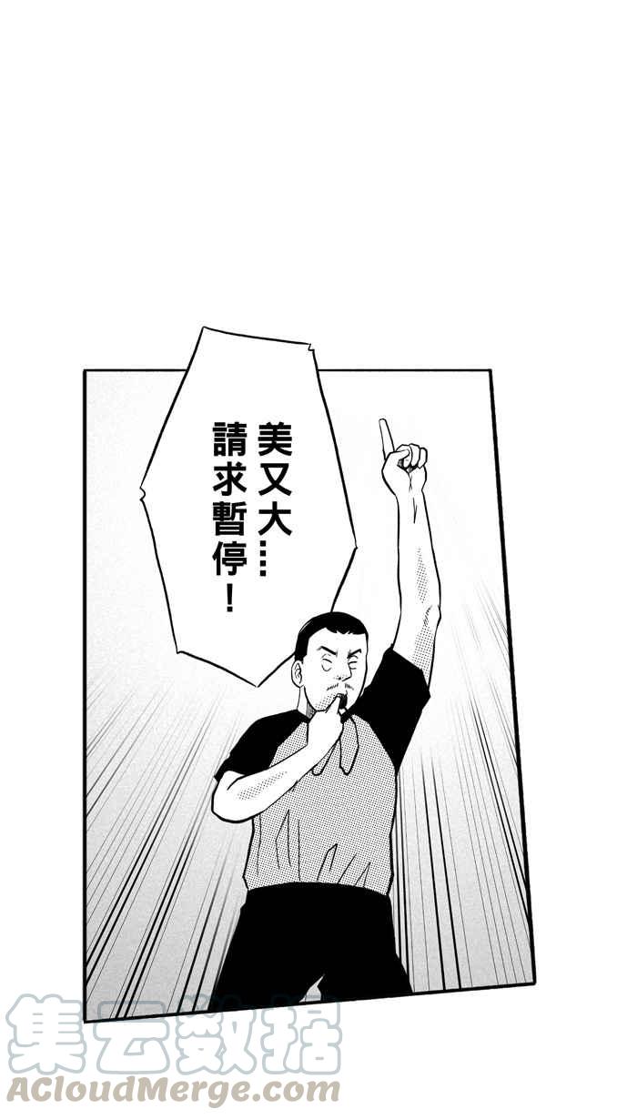 宅男打篮球第170话 必杀渔港队 PART4