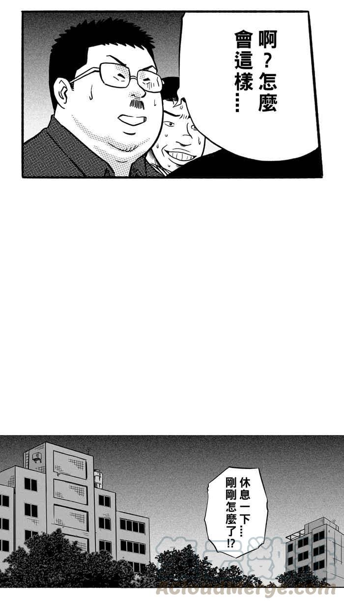 宅男打篮球第170话 必杀渔港队 PART4