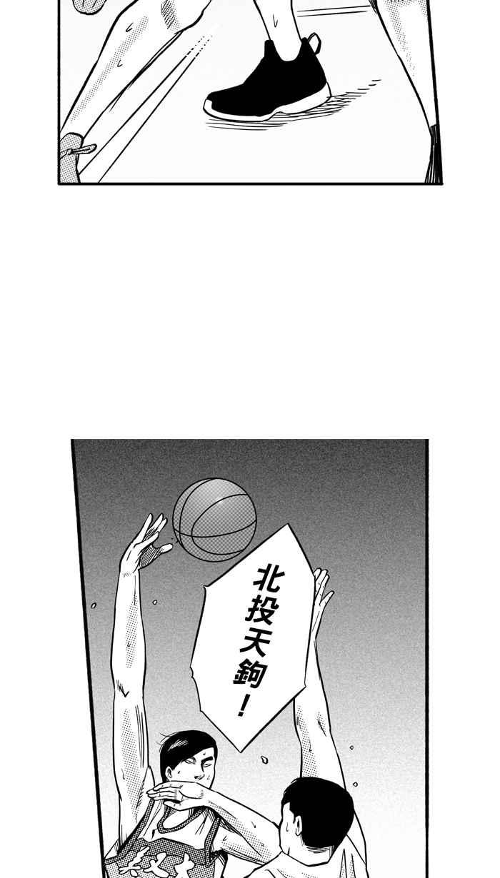 宅男打篮球第170话 必杀渔港队 PART4