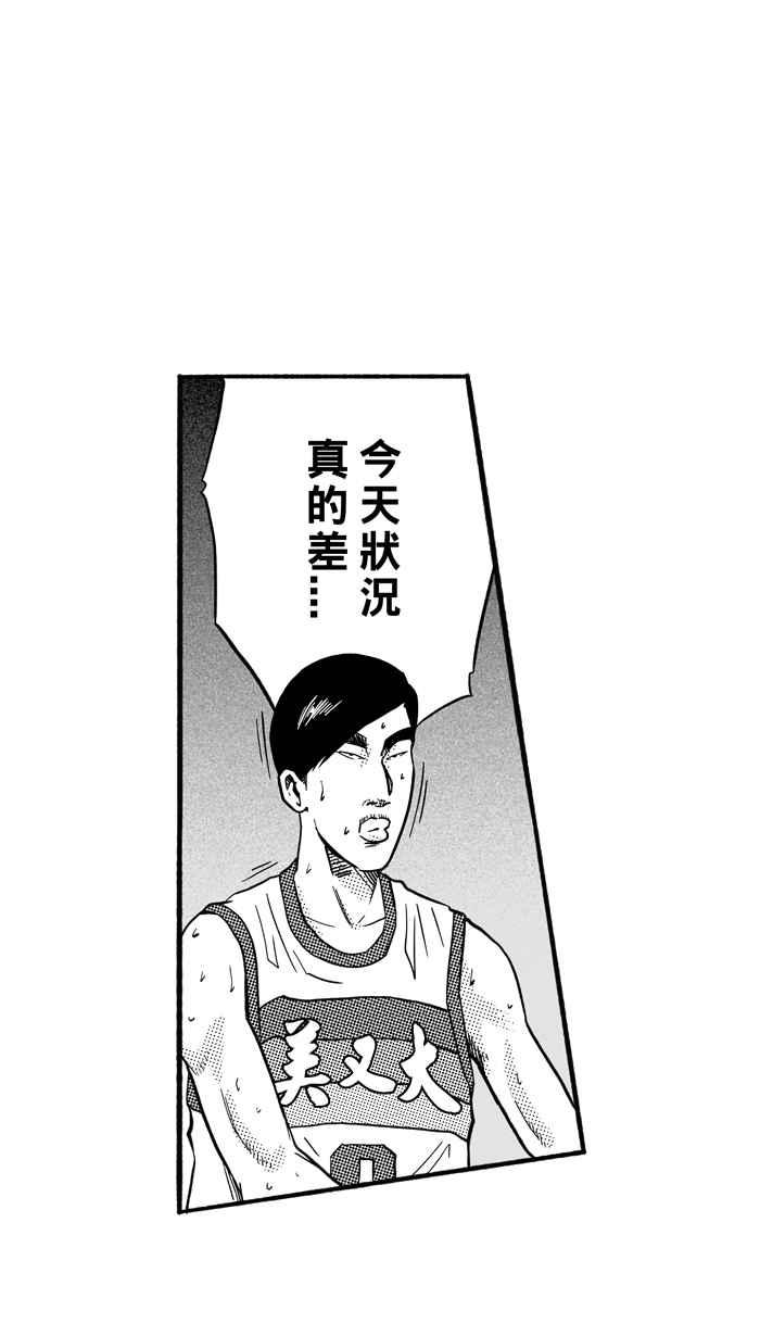 宅男打篮球第170话 必杀渔港队 PART4