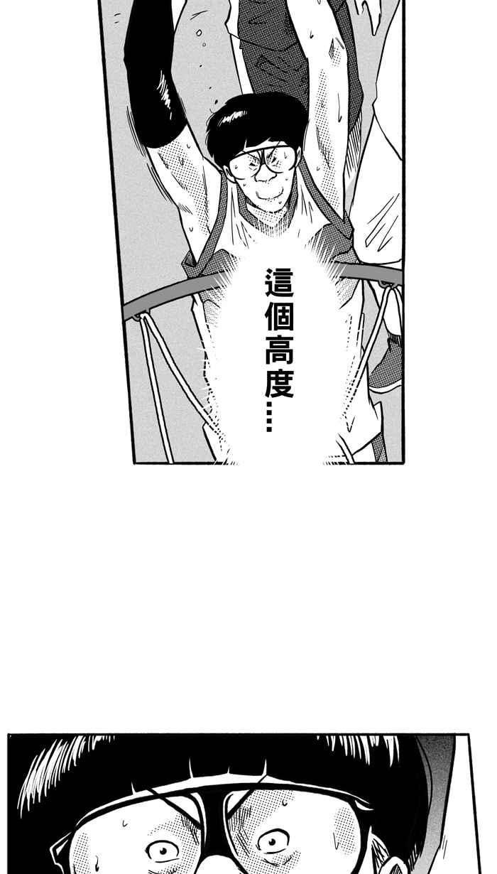 宅男打篮球第170话 必杀渔港队 PART4