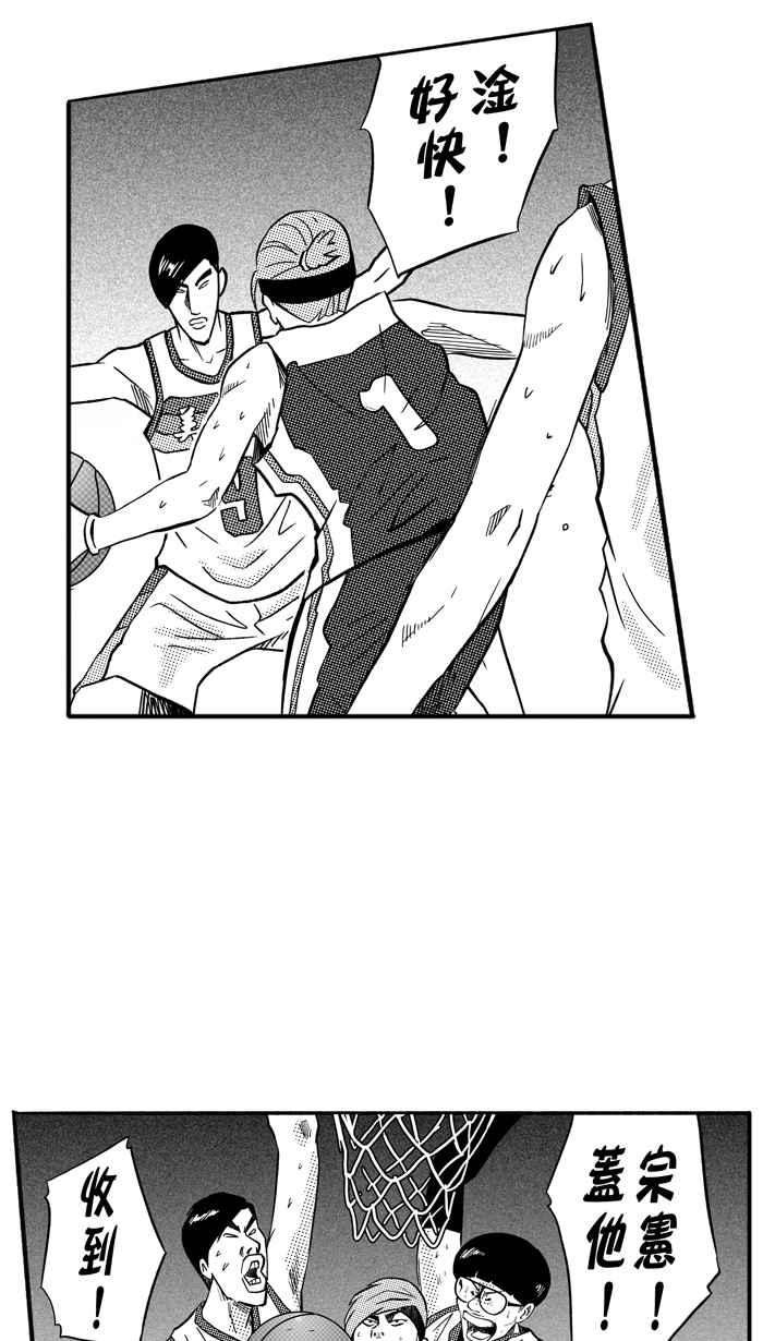 宅男打篮球第170话 必杀渔港队 PART4