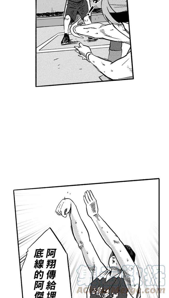 宅男打篮球第170话 必杀渔港队 PART4