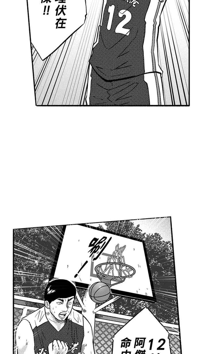 宅男打篮球第170话 必杀渔港队 PART4