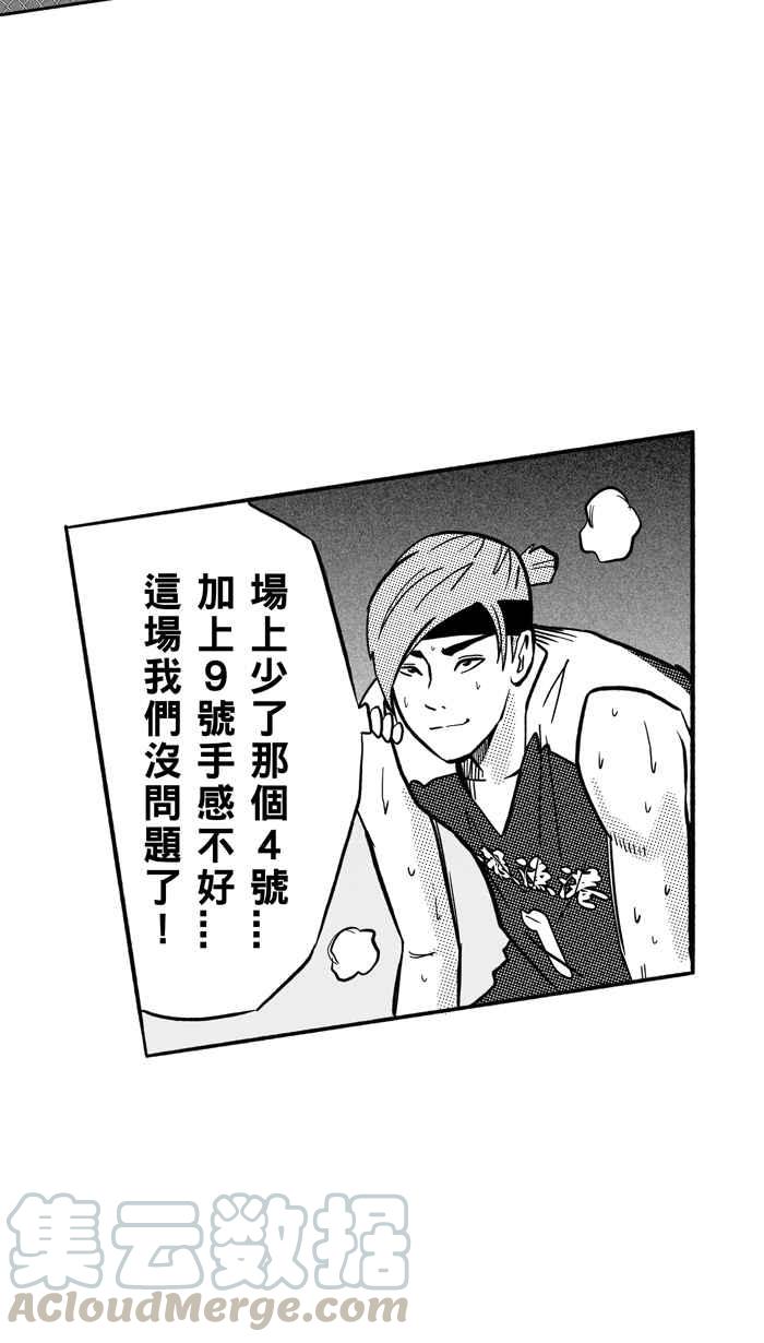 宅男打篮球第170话 必杀渔港队 PART4