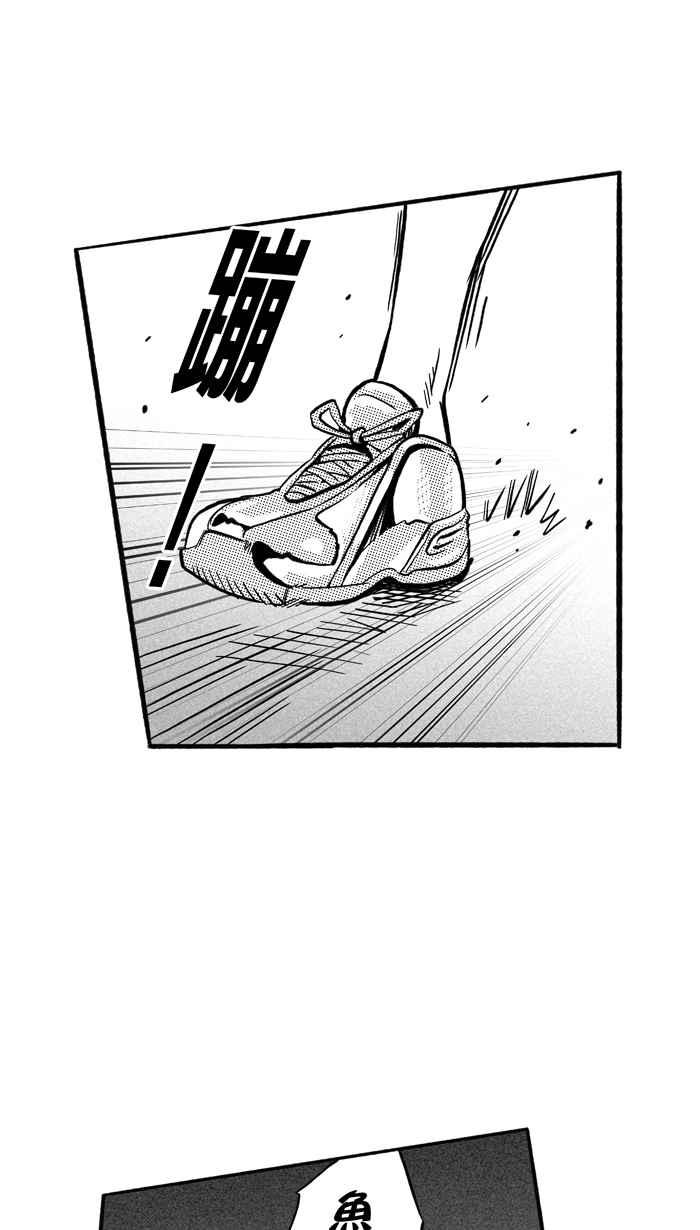 宅男打篮球第170话 必杀渔港队 PART4