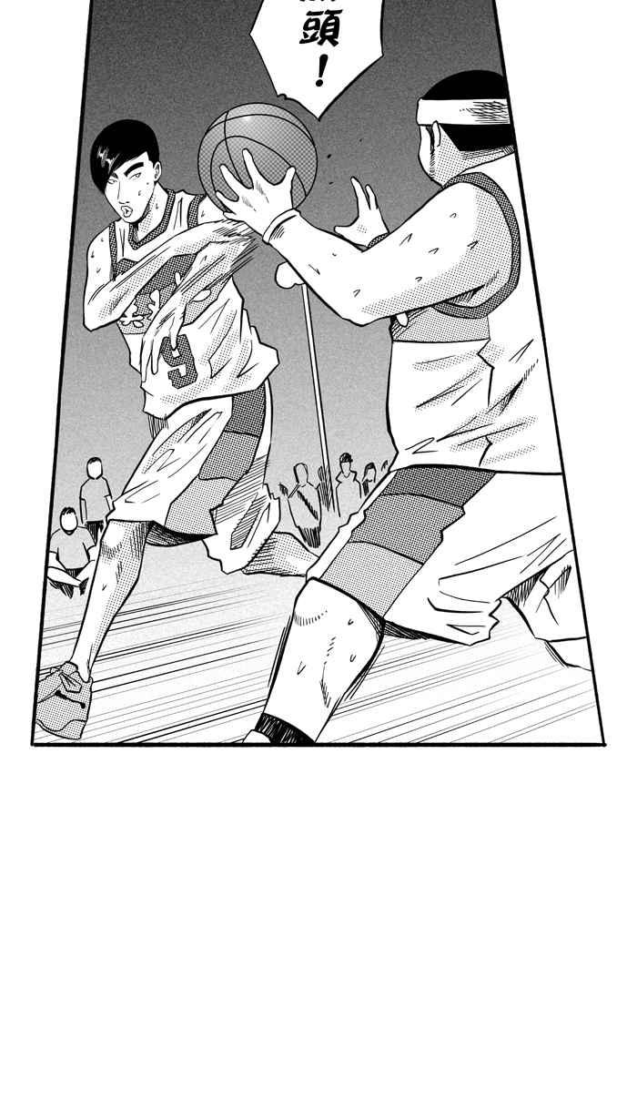 宅男打篮球第170话 必杀渔港队 PART4