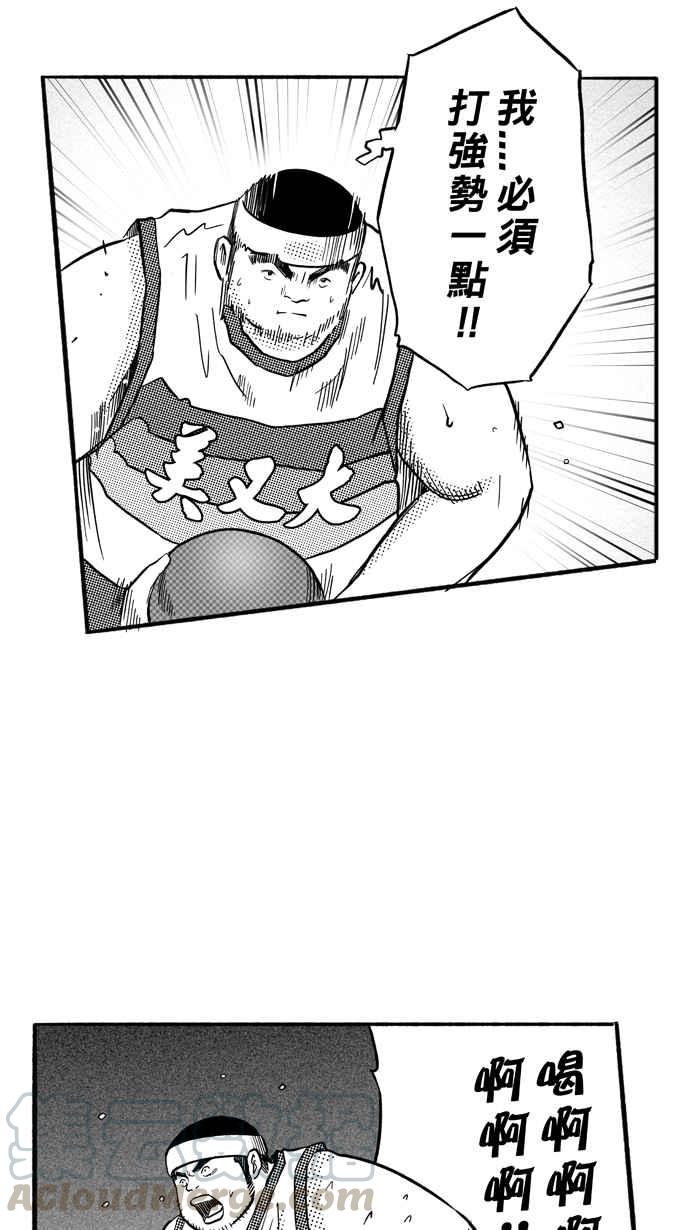 宅男打篮球第170话 必杀渔港队 PART4