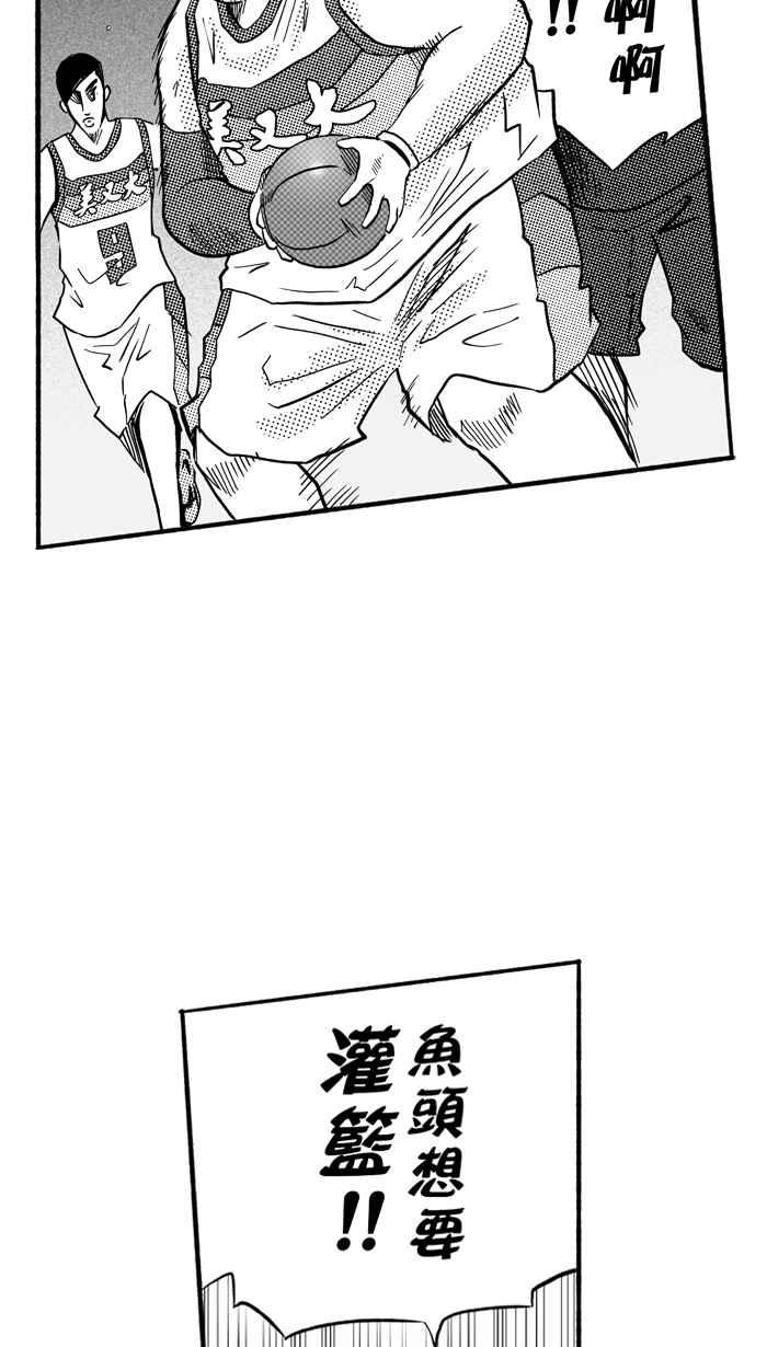 宅男打篮球第170话 必杀渔港队 PART4