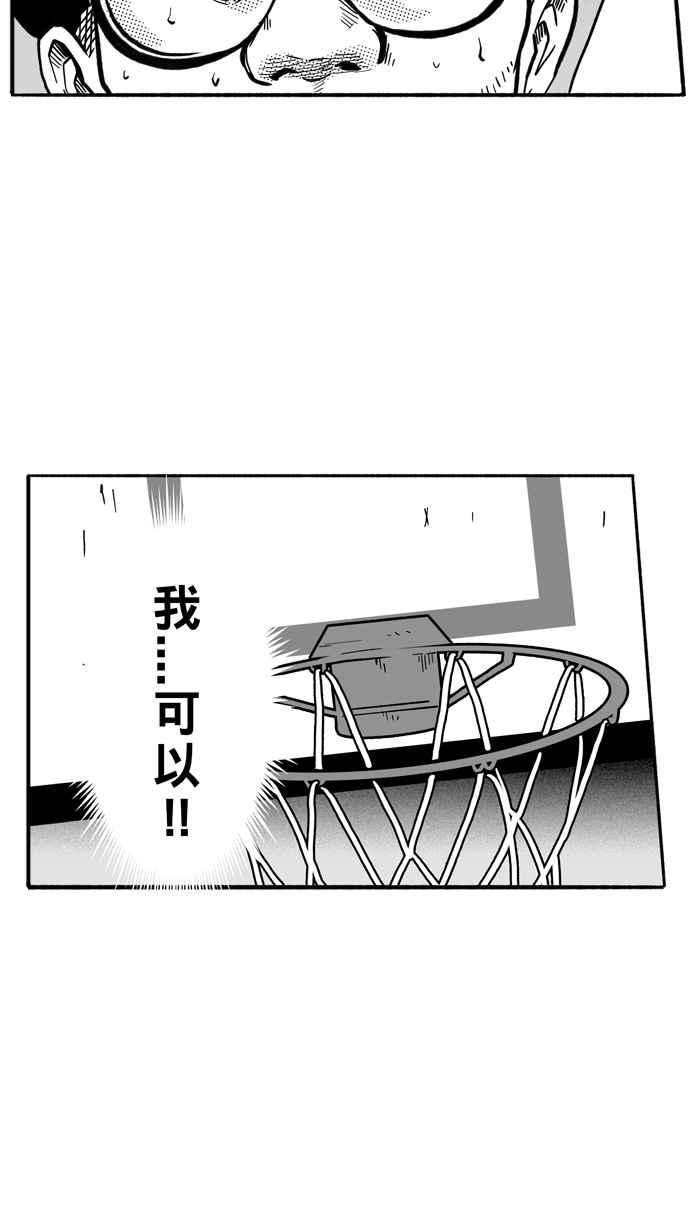 宅男打篮球第170话 必杀渔港队 PART4