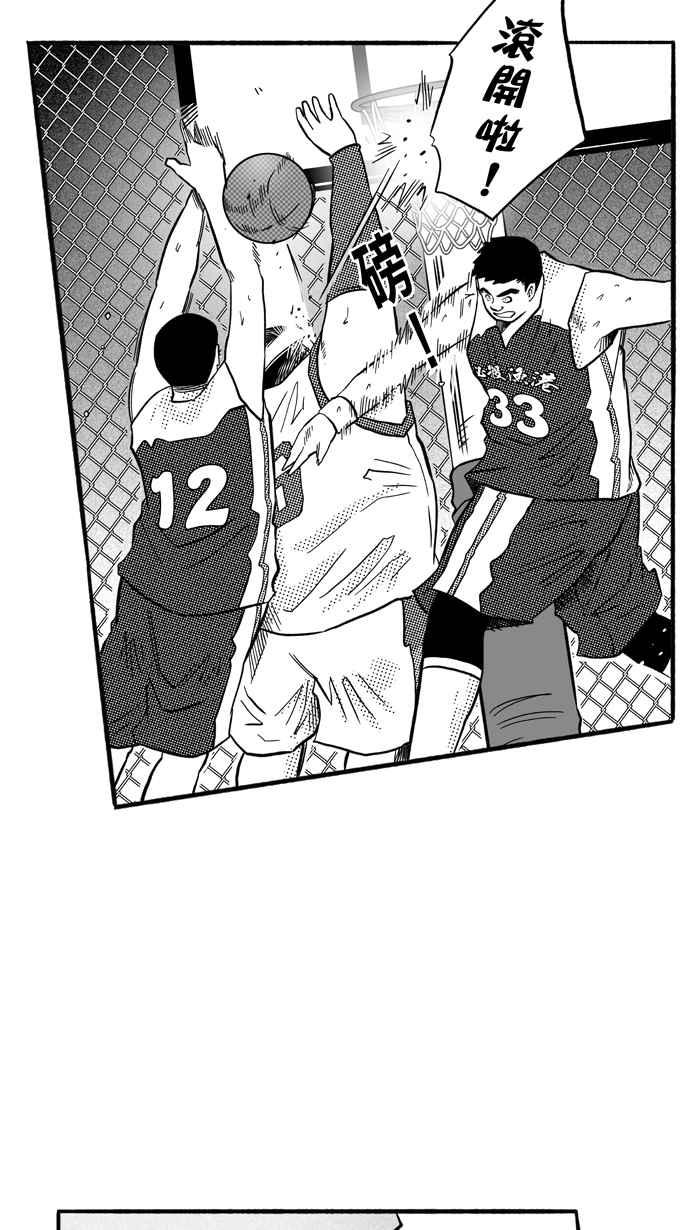 宅男打篮球第170话 必杀渔港队 PART4