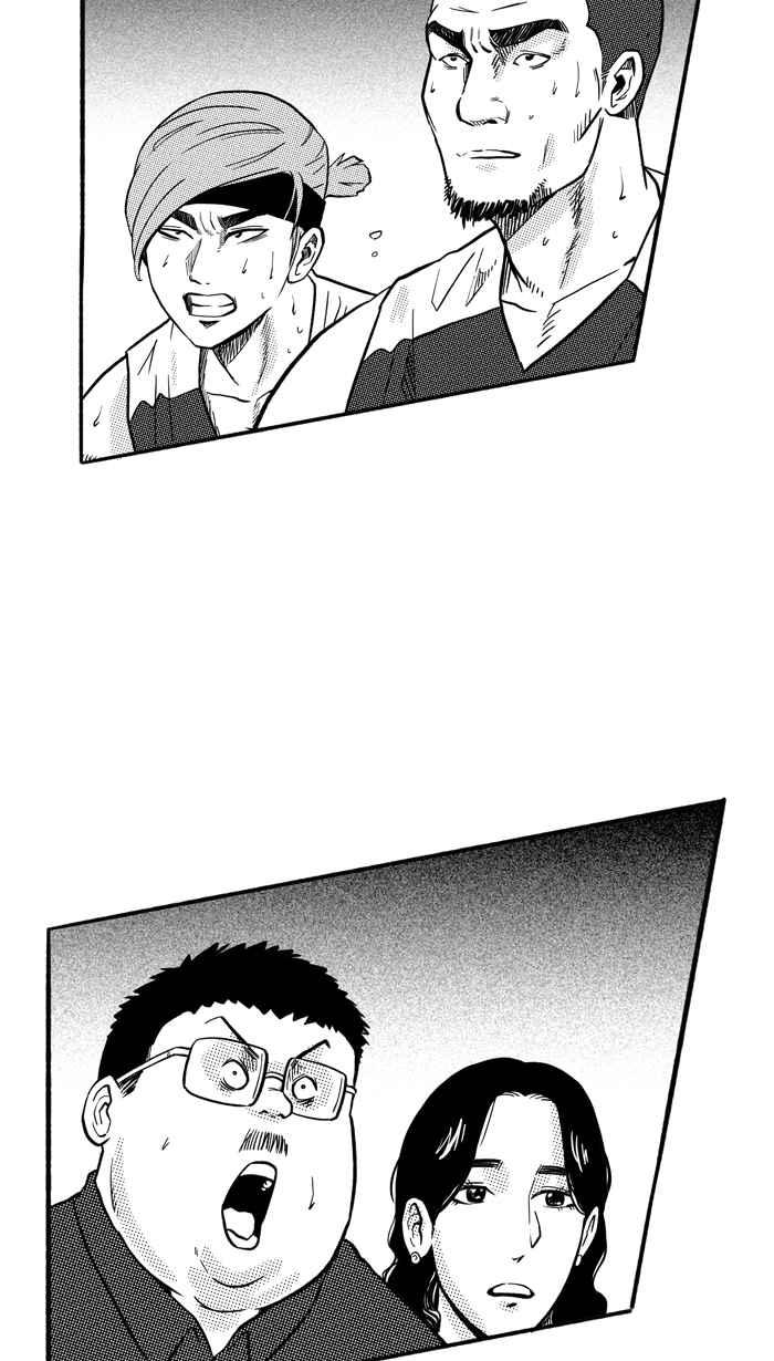 宅男打篮球第170话 必杀渔港队 PART4