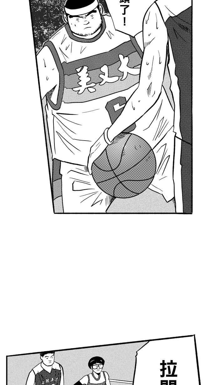 宅男打篮球第171话 必杀渔港队 PART5
