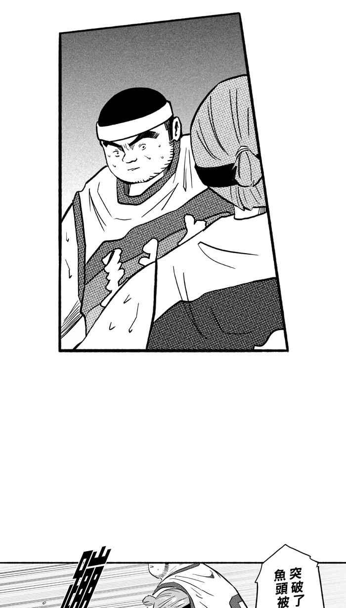 宅男打篮球第171话 必杀渔港队 PART5
