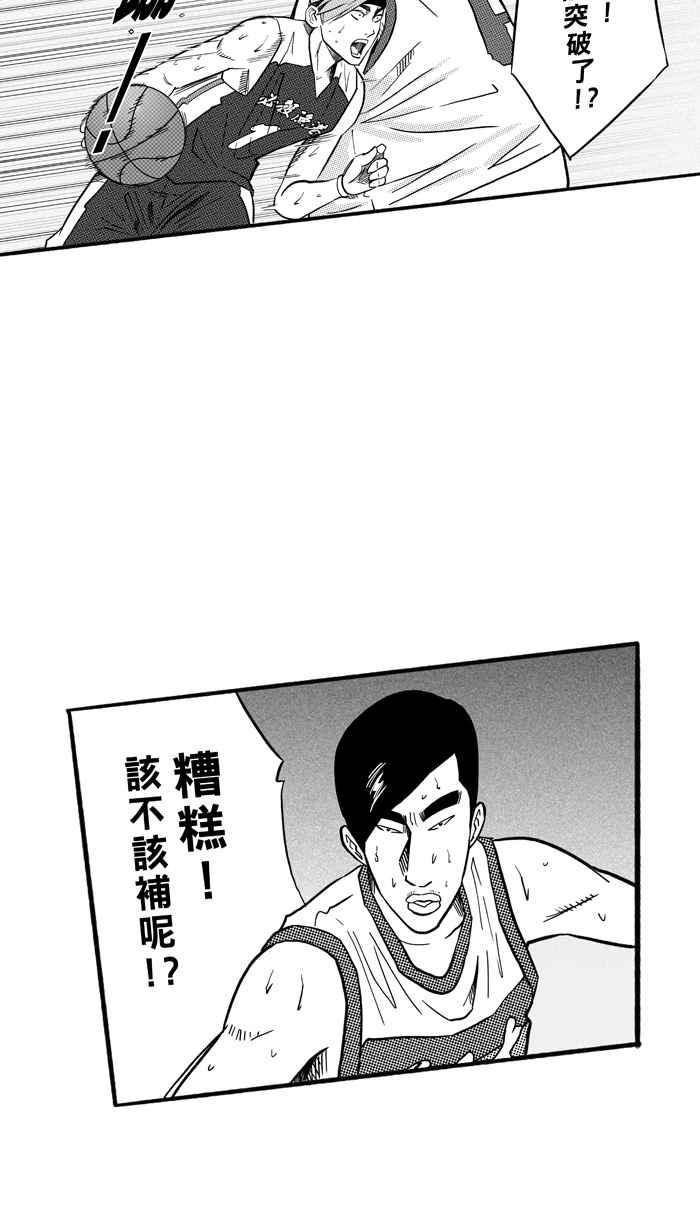 宅男打篮球第171话 必杀渔港队 PART5