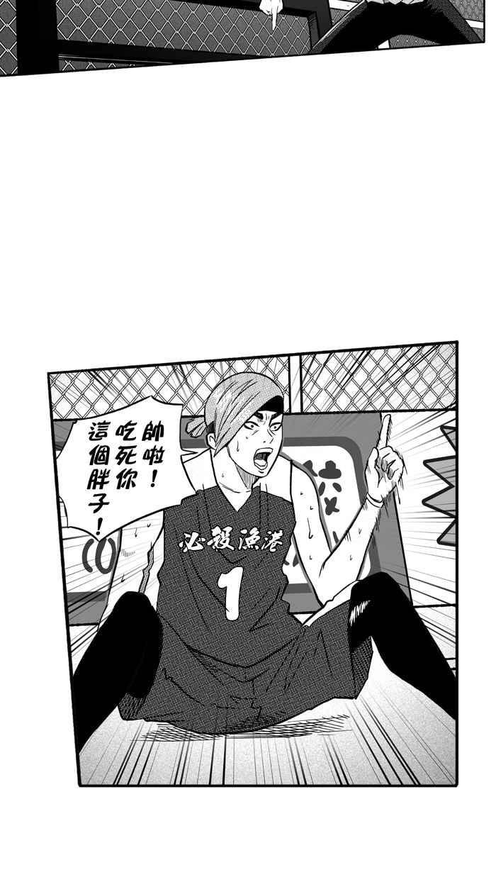 宅男打篮球第171话 必杀渔港队 PART5