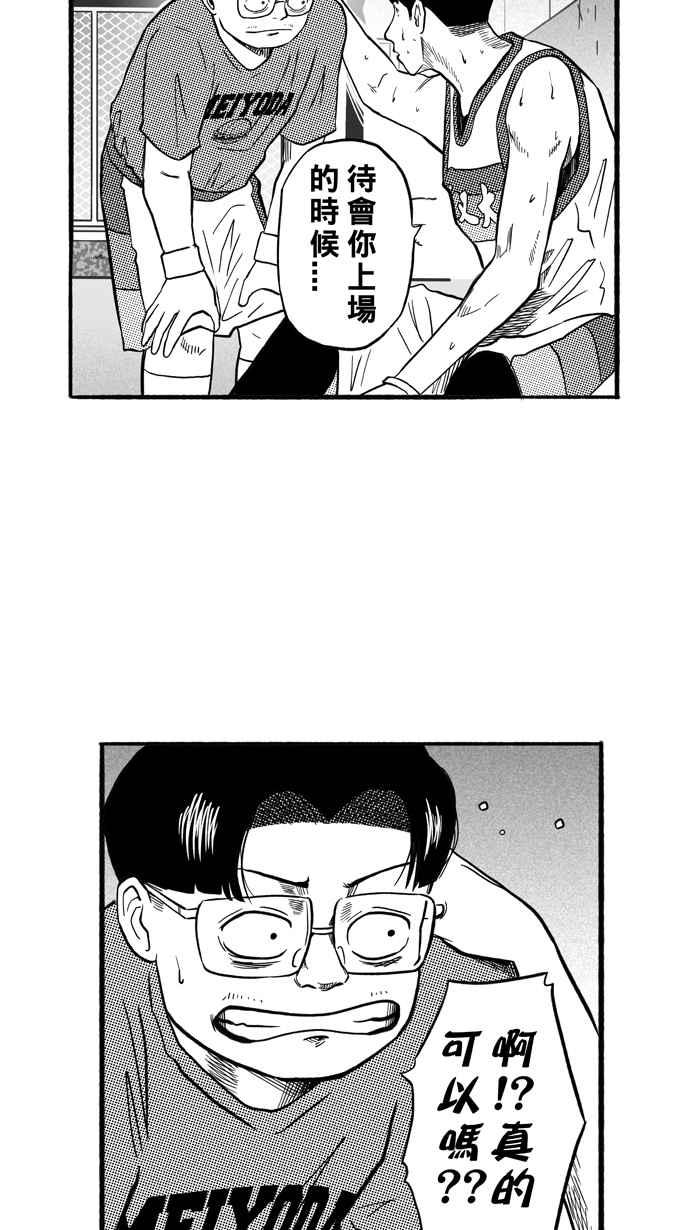 宅男打篮球第171话 必杀渔港队 PART5