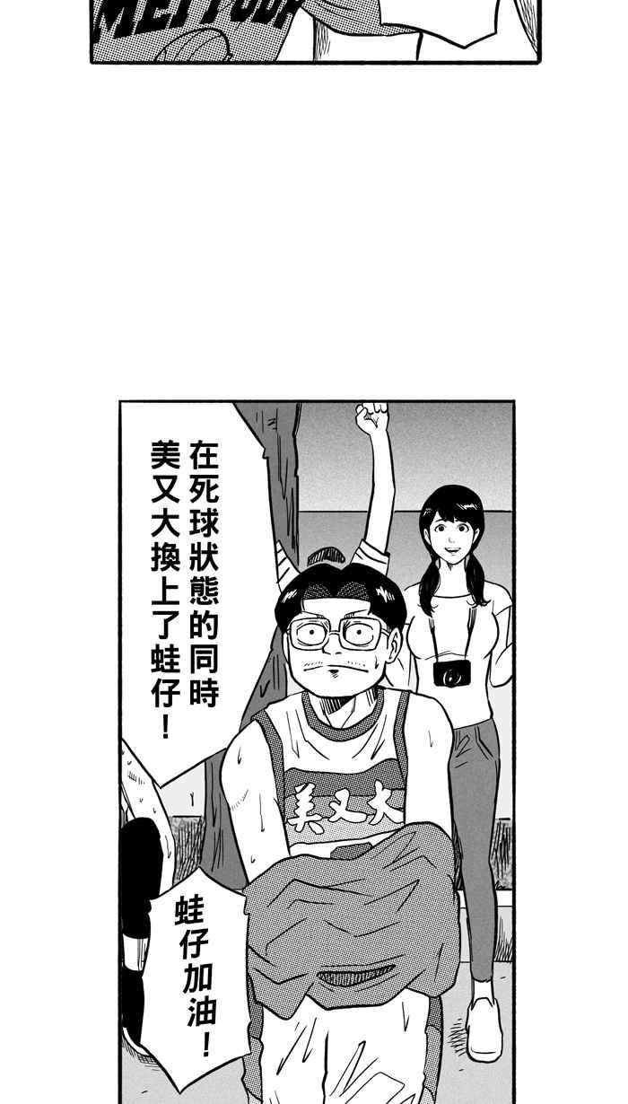 宅男打篮球第171话 必杀渔港队 PART5