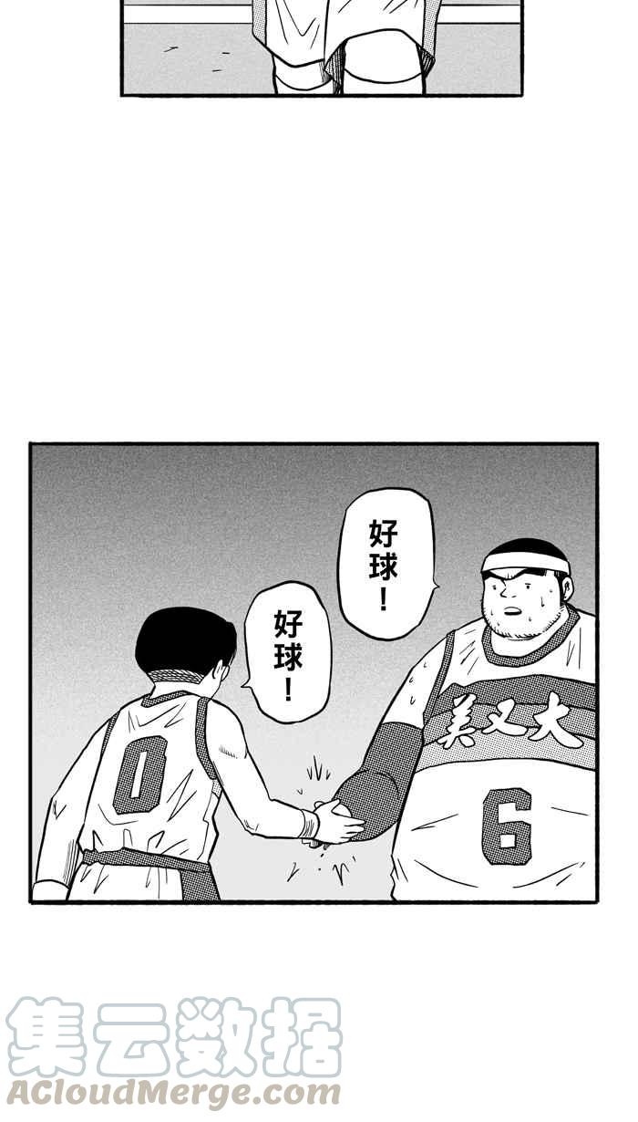 宅男打篮球第171话 必杀渔港队 PART5