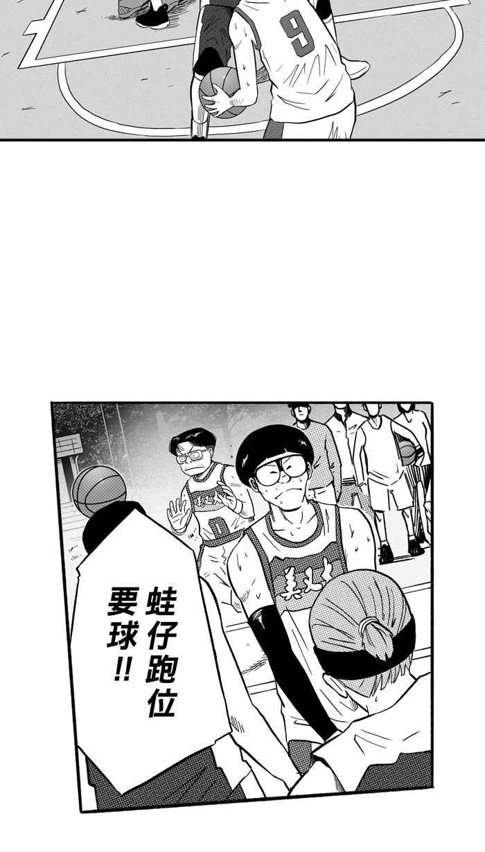 宅男打篮球第171话 必杀渔港队 PART5