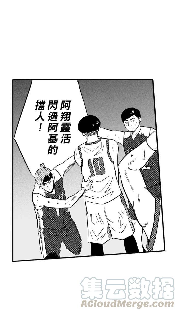 宅男打篮球第171话 必杀渔港队 PART5