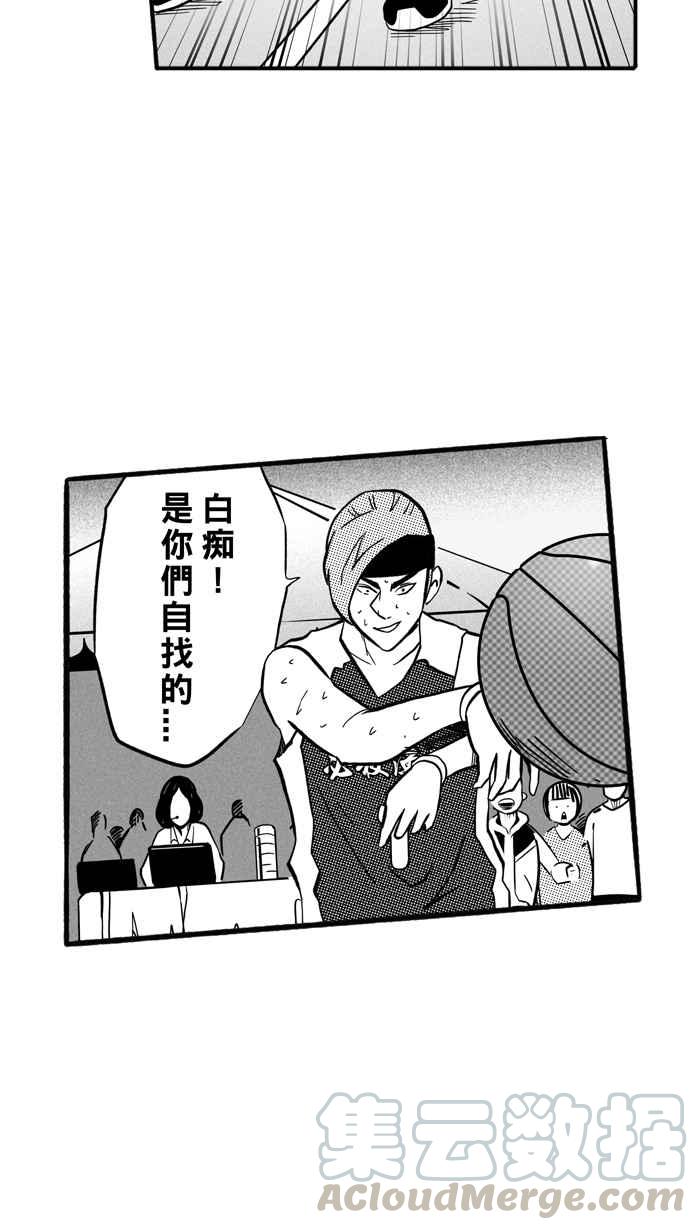 宅男打篮球第171话 必杀渔港队 PART5