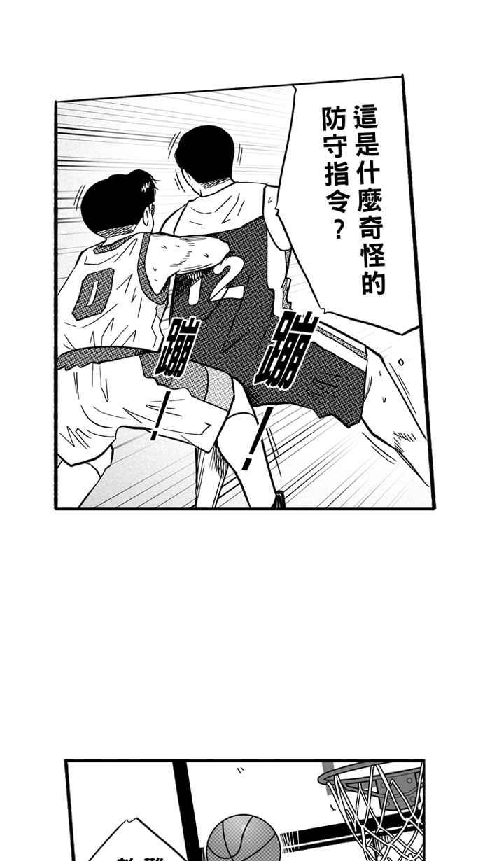 宅男打篮球第171话 必杀渔港队 PART5