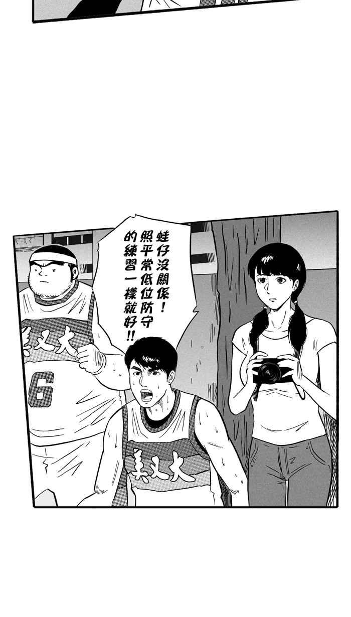 宅男打篮球第171话 必杀渔港队 PART5