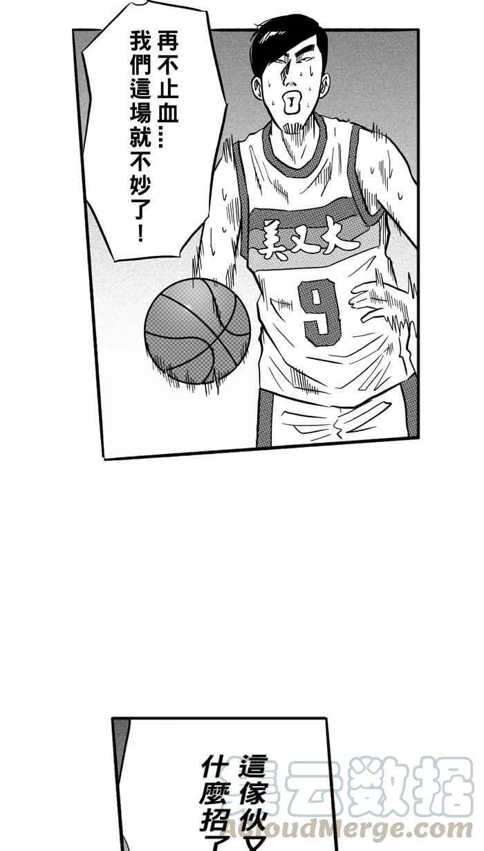 宅男打篮球第171话 必杀渔港队 PART5