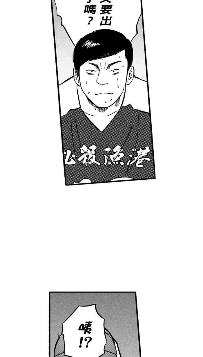 宅男打篮球第171话 必杀渔港队 PART5