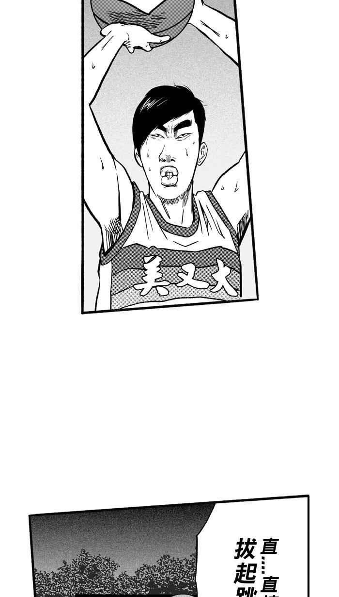 宅男打篮球第171话 必杀渔港队 PART5