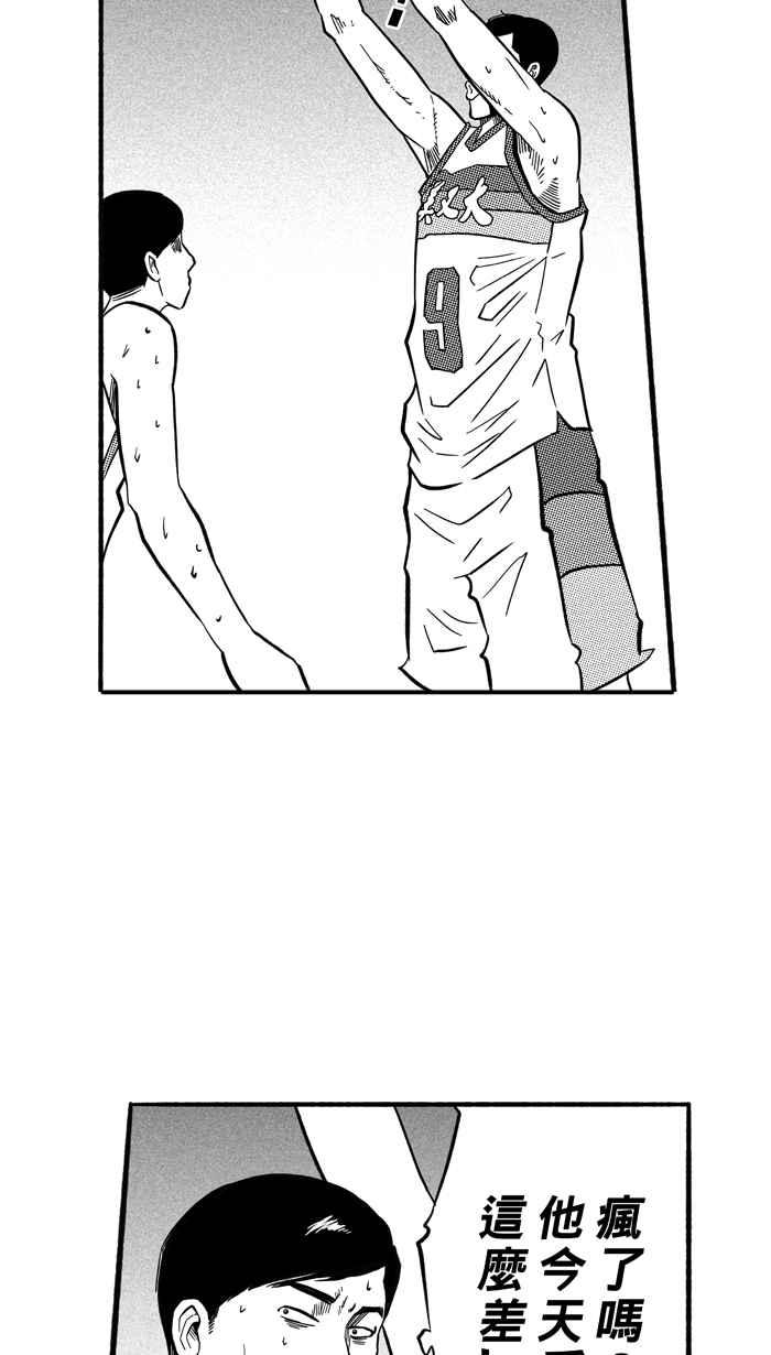 宅男打篮球第171话 必杀渔港队 PART5