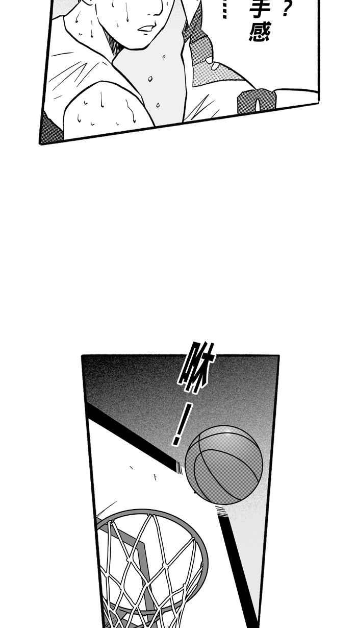 宅男打篮球第171话 必杀渔港队 PART5