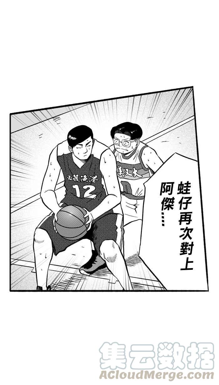 宅男打篮球第171话 必杀渔港队 PART5