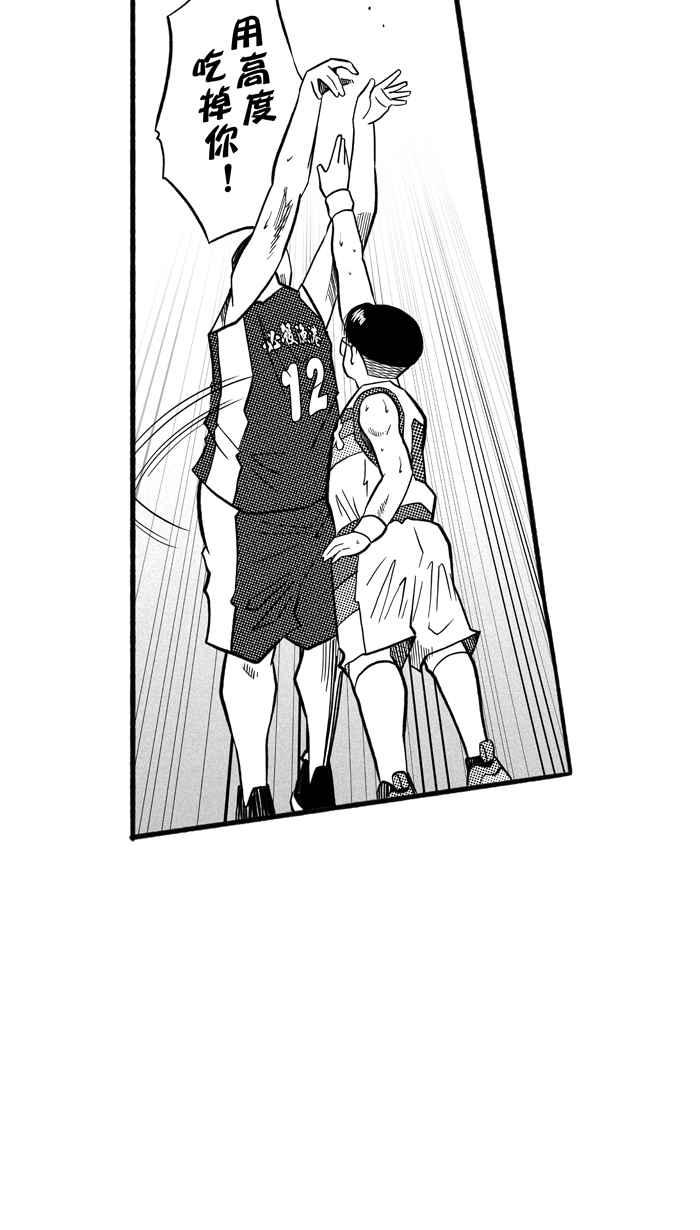 宅男打篮球第171话 必杀渔港队 PART5