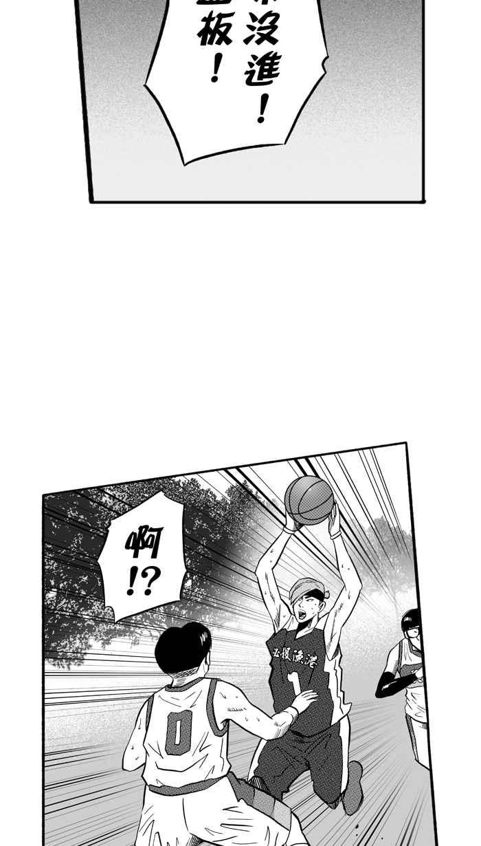 宅男打篮球第171话 必杀渔港队 PART5